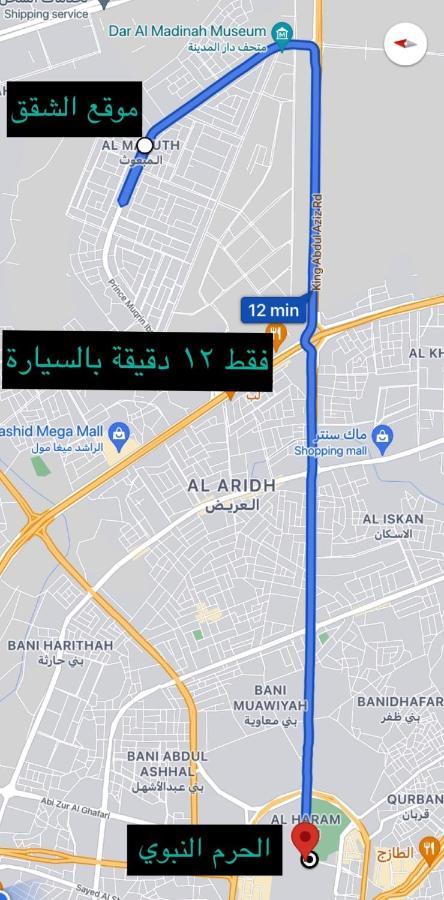 الروض للشقق المفروشه خاصة Medina ภายนอก รูปภาพ